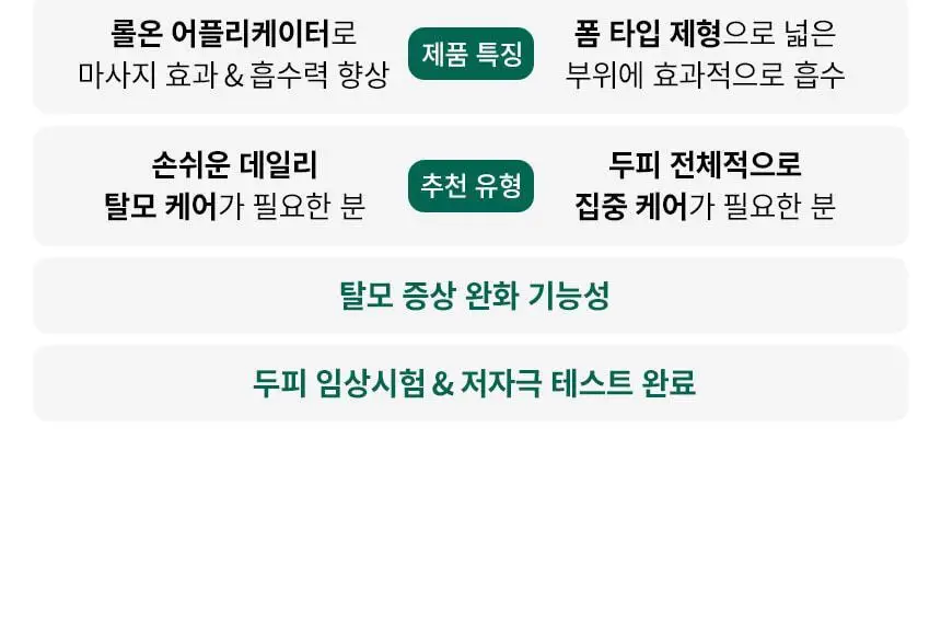 [2025어워즈/2년연속수상] 바이브랩 리바이브 테라피 헤어 스칼프 앤 브로우 앰플 더블기획 상세페이지 56